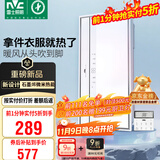 雷士（NVC）石墨烯变频摆叶风暖浴霸人感夜灯暖风照明排气一体浴室卫生间Y427