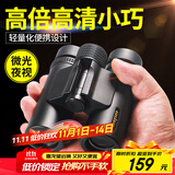 雷龙（leaysoo）索趣1S 10X26高清高倍大目镜广角演唱会户外便携双筒手机望远镜