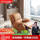 芝华仕（CHEERS）头等舱真皮单人沙发客厅小户型电动功能懒人椅芝华士明星椅K621橙