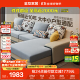 全友家居现代简约家用大户型贵妃转角沙发客厅实木架布艺沙发政府补贴
