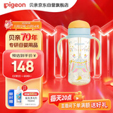 贝亲（Pigeon）自然成长翻盖直饮吸管 大童奶瓶330ml 马戏团 18月+ AA279