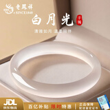 老凤祥优级冰透白月光玉手镯女宽条玉髓镯子玉镯首饰生日礼物送女友老婆 【京东八仓发货】*当/次日达-优级冰透白月光手镯 58#圈口【适合105-115斤】