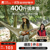 牧高笛（MOBIGARDEN）吊床 户外露营野餐沙滩休闲秋千尼丝纺单人吊床 NX23681001 暖沙