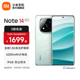 小米（MI）Redmi note14Pro+ 5g手机国家补贴 红米金刚架构 IP68防水 6200mAh电池 1.5K高光屏 星沙青 12GB+512GB