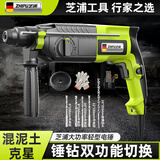 芝浦（zhipu）轻型电锤大功率电锤冲击电钻电镐多功能家用电动工具配工具箱套装 24型强劲款【锤/钻/镐三用】旗舰套