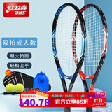 红双喜网球初学者高弹性耐打训练网球耐磨初中级比赛训练器网球 两支装网球拍+回弹训练礼包