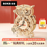 若客（ROKR）猫头鹰座钟 积木立体拼图diy手工拼装模型玩具生日礼物创意摆件
