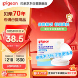 贝亲爽身粉饼痱子粉婴儿专用宝宝新生儿童不含滑石粉30g