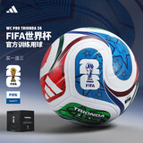adidas2026美加墨世界杯足球官方正品阿迪达斯5号4号比赛成人学生专用球 LGE BOX【中端 热粘合 礼盒装】 JD8045 5号球