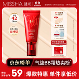 谜尚（MISSHA）红BB魅力润颜修容霜SPF42/PA+++升级款21号bb霜防晒遮瑕双十一