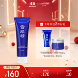 雪肌精净透洗颜霜130g 深层清洁 洗面奶保湿控油洁面绵密泡沫送爱人