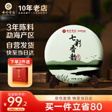 七彩云南茶叶 普洱茶 生茶 勐海茶区 七彩香韵饼茶357g/饼