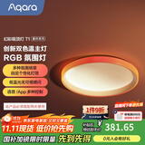 Aqara幻彩吸顶灯T1卧室客厅灯 led灯已接入HomeKit 智能联动 直径395MM（适用6-10平方米）