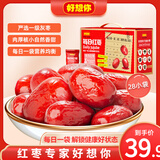 好想你_每日红枣 免洗灰枣即食煮粥煲汤新疆大枣泡茶果干蜜饯零食礼盒装 一级每日红枣840g（内含28袋）