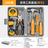 希孟工具套装钳子多功能榔头卷尺家用五金家庭维修工具箱礼品组合大全