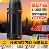慕馨（moosen）保温壶杯大容量男304不锈钢家用户外热水瓶便携车载旅行暖水壶 真空锁温/抗菌内胆【黑4.0L】赠送小碗+升级可调背带