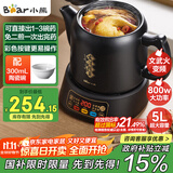 小熊（Bear）煎药壶 中药壶 中药锅 熬药电砂锅 养生壶中药煲5升大容量分体式陶瓷全自动智能家用 JYH-H50U1