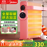 美的（Midea）【樱落】取暖器/电热油汀/油酊电暖器/电暖气家用/烤火炉/13片全屋升温速热/电热器烘衣加湿HYX22K