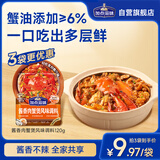 加点滋味酱香肉蟹煲风味调料120g添加蟹油双料包鸡爪煲明虾鸡翅煲快手调料
