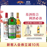 添加利调酒基酒套装 斯米诺伏特加+摩根船长金朗姆+添加利伦敦干味金酒