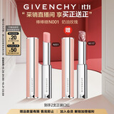 纪梵希（Givenchy）【采销直播间】棒棒糖唇膏N001奶油玫瑰色口红化妆品双十一狂欢购