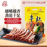 三珍斋 牛肚180g 酱卤熟食腊味下酒菜预制菜 真空卤味小吃 乌镇特产零食