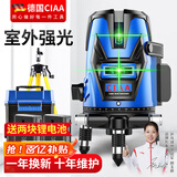 CIAA德国 红外线水平仪绿光激光室外强光水平仪高精度便携贴墙平水仪 高精度绿光3线+两电一充+支架