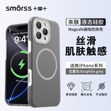 Smorss【果冻灰】适用苹果16pro手机壳iphone16pro磁吸保护套精孔镜头全包液态硅胶手感超薄防摔简约