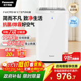 松下（Panasonic）【国家补贴】家用空气净化器除甲醛甲苯除菌宠物除异味除过敏源空气净化61C7PD