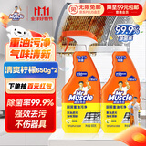 威猛先生 油污清洁剂 650g+650g替换装 柠檬香 厨房重油污净 强力去油污 