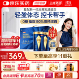 汤臣倍健旗舰蓝罐臻钻蛋白粉600g 分离乳清蛋白增强免疫力 0糖低脂高蛋白