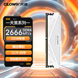 光威（Gloway）32GB DDR4 2666 台式机内存条 天策 马甲条 精选颗粒 CL19 皓月白