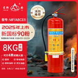 星浙安25年新国标干粉灭火器8公斤商用厂房用办公用大货车 MF/ABCE8 