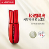 丸美隔离霜  明星经典隔离霜(紫晶色)30g 均亮肤色 补水保湿 妆前打底