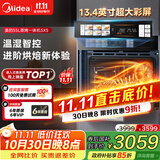 美的无边系列55L嵌入式蒸烤箱一体机 温湿智控 涡轮热风 蒸箱烤箱 蒸烤炸炖4合1体机SX5