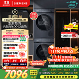西门子（SIEMENS）小晶钻Plus深层净洗洗烘套装 蒸汽除菌单洗变频热泵烘干机 高效除菌 智感烘干WG52H2X10W+D11W