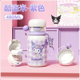 蒙福（mengfu） 儿童保温杯316小学生吸管水杯女士大容量高颜值幼儿园户外大肚杯 新品联名库洛米+一杯三饮 490ml
