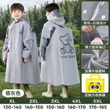 牧萌（moremerry）儿童雨衣男童女童学生上学带书包位卡通雨披银灰色加厚款 3XL