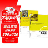 畅销套装-从零开始读懂金融学1+2：荣登各大书城排行榜TOP10 金融世界说明书+巴比伦富翁的投资理财课（套装共2册）