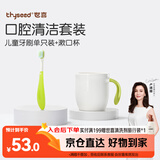 世喜儿童牙刷3-6岁软毛护齿凸面宽毛深度清洁窝沟单支绿色+漱口杯