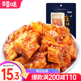 百草味 牛板筋125g 休闲零食肉类小吃 独立小包 MJ 烧烤味125g