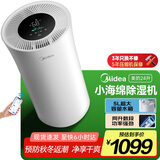 美的（Midea）除湿机/抽湿机 小海绵除湿机 除湿量24升/天 WIFI智控 正负离子除菌 家用轻音除湿器CF24BD/N7-DY