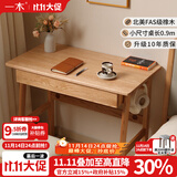 一木全实木书桌 进口橡木书桌 简约现代电脑桌 多功能写字台书房家具 书桌1.1米【双抽】，FAS级橡木