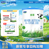 君乐宝有机优萃2段较大婴儿配方奶粉170g听装(6-12个月较大婴儿适用) 