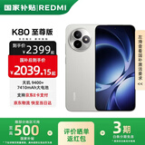 小米红米K80至尊版 【国家补贴】新品5G小米手机 REDMI红米手机 月岩白 16GB+512GB