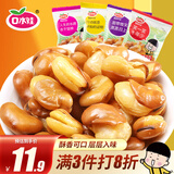 口水娃兰花豆混合味208g炒货蚕豆坚果干果休闲零食小吃