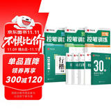 华夏万卷练行书练字帖8本套 行楷一本通初学者控笔训练字帖成人学生行楷速成钢笔字帖大学生高中生硬笔书法临摹描红手写体字帖图书 暑假季