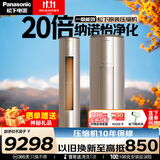 松下（Panasonic）空调 3匹新一级能效变频冷暖柜机 原装压缩机节能省电 大风量 纳诺怡除菌健康风KFR-72LW/BpEJS10M