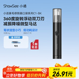 小适家用电动迷你男士鼻毛修剪理发器 便携鼻毛修剪器鼻毛机送父亲送男友小礼物C1-BK