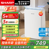 夏普（SHARP)【国家补贴】日本家用除湿机抽湿机回南天除湿神器智能空气吸湿器室内干燥机卧室防潮干衣除潮机